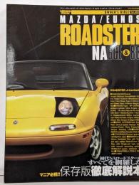 Mazda/Eunos Roadster : NA6CE &8C<ニューズムック オーナーズバイブルシリーズ v.4>