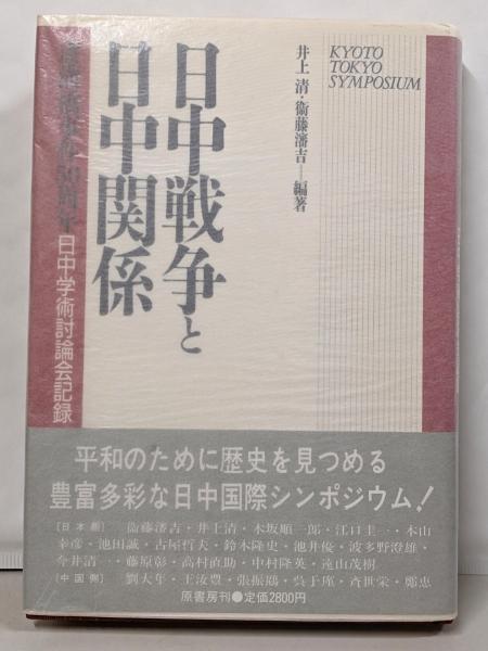 日本家紋総鑑(千鹿野茂 著) / 不死鳥BOOKS / 古本、中古本、古