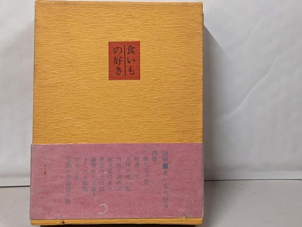 和製漢語の形成とその展開 著者: 陳 力衛(汲古書院) 【絶版 入手