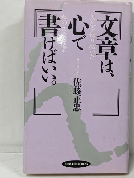未読品】 医家先哲肖像集(藤浪剛一 著) / 株式会社BKG / 古本