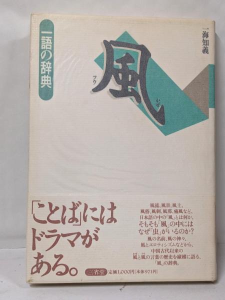 増訂 宜野湾市のエイサー─継承の歴史(がじゅまるブックス10)(宜