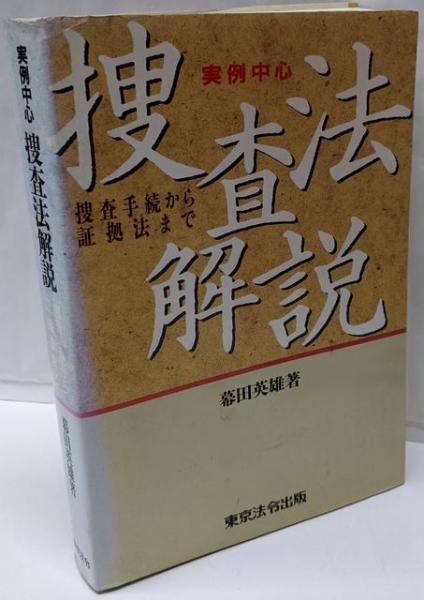 【ラッピング不可】 憲法叢説 古本 / 不死鳥BOOKS / 著) (憲政評論)(芦部信喜 3 政治学