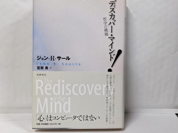 筑紫本八幡大菩薩愚童訓(筑紫頼定 編) / 不死鳥BOOKS / 古本