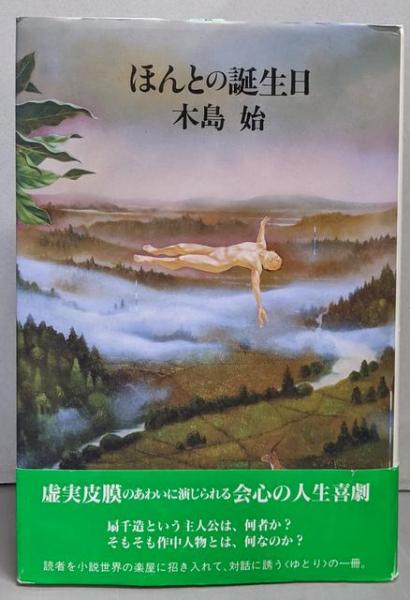 公益・一般法人の法人運営Q&A実践編115 | 渋谷 幸夫 |本 | 通販