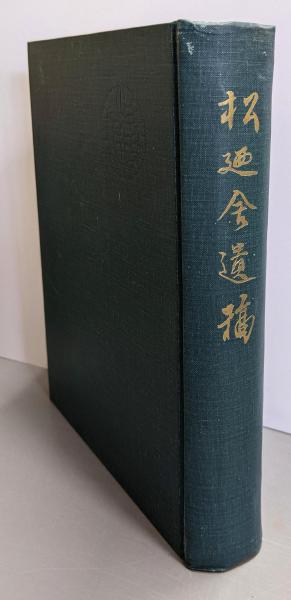 天童駒殺人事件(中町信 著) / 不死鳥BOOKS / 古本、中古本、古