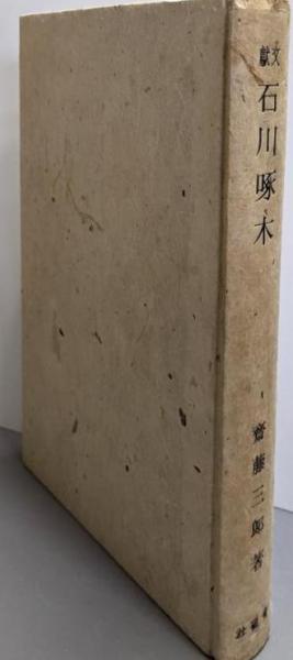 中古】大奄美史 : 奄美諸島民俗誌 /初版 1949年発行／昇曙夢 著