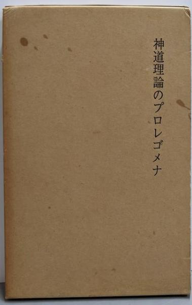 オーディオ小事典<ブルーバックス>(中島平太郎 著) / 不死鳥