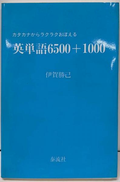 Amazon.co.jp: 願いが叶う心の法則 ナポレオンヒルの霊言 大川隆