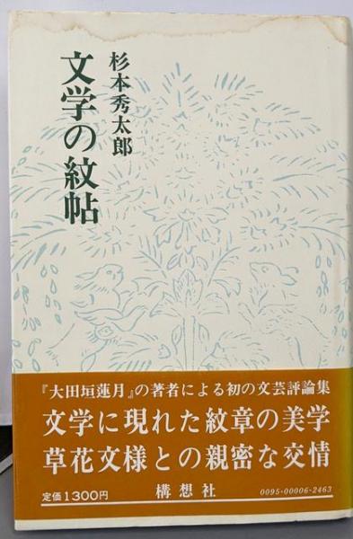 スーパーセール 半額 / 編) 18(座右宝刊行会 世界陶磁全集 不死鳥BOOKS 古本、中古 / 趣味+スポーツ+実用