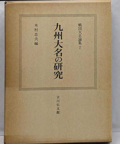 小金銅仏の魅力 : 中国・韓半島・日本(村田靖子 編著) / 不死鳥