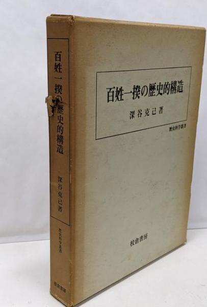 三島由紀夫論集 (2) | 松本徹, 佐藤秀明, 井上隆史(日本近代文学