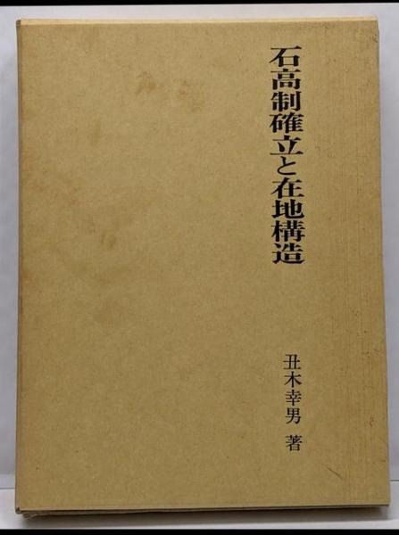 芥川龍之介事典(菊地弘) / 不死鳥BOOKS / 古本、中古本、古書籍