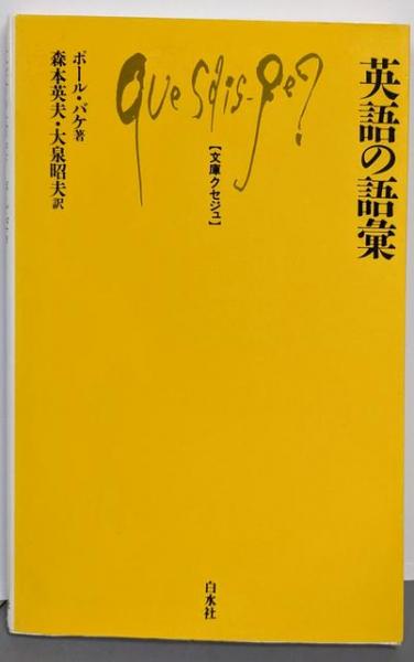 【返品不可】 (著)、柄谷 安吾 5(坂口 坂口安吾全集 行人 光男 (編集)、関井 文学+小説