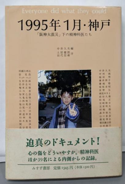 復刻版 労働金庫法詳解(労働省労政局 編) / 不死鳥BOOKS / 古本