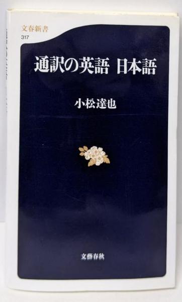 カニバリスムの秩序 : 生とは何か/死とは何か(ジャック・アタリ