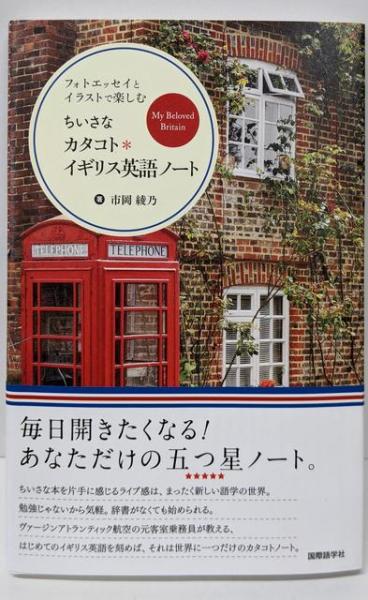 超人気の雑貨店 冷泉家時雨亭叢書 第85巻 古今和歌集（蒔絵小箱三代集本）(冷泉 文学+小説