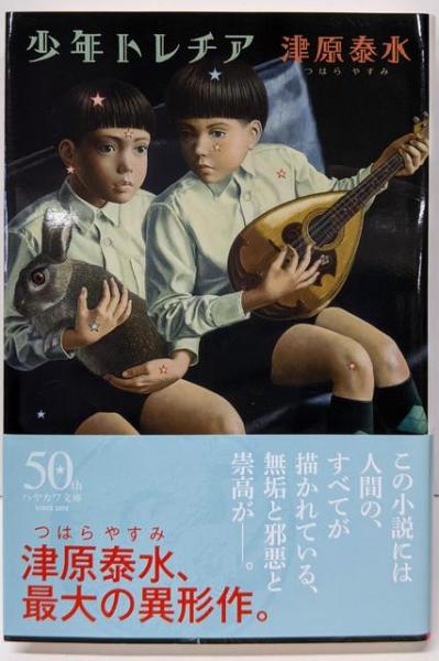 呉昌碩 書法字典 松清秀仙 二玄社