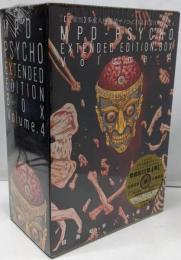 【愛蔵版】多重人格探偵サイコ COLLECTIONBOX(4)