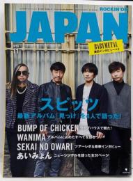 ロッキング・オン・ジャパン 2019年 11 月号 [雑誌]