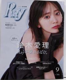 Ray(レイ) 2024年 09 月号【表紙：鈴木愛理】