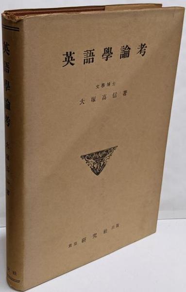 屍鬼二十五話: インド伝奇集 (東洋文庫 323)(ソーマデーヴァ (著