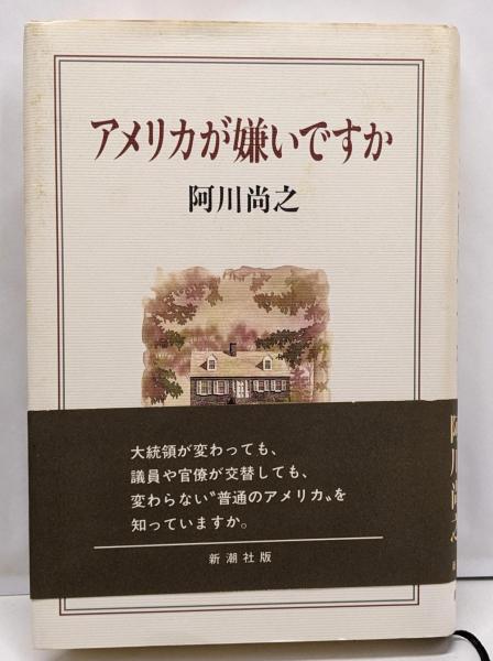 野口英世 (小学生世界の伝記1)(久保喬著) / 不死鳥BOOKS / 古本