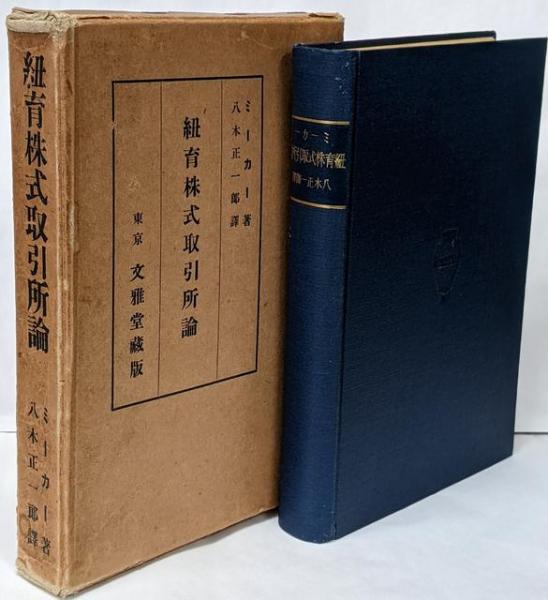 手島右卿臨書集 巻1 (現代名家臨書範)(手島 右卿【著
