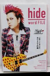 hide word FILE (カリスマの言葉シリーズ #21)