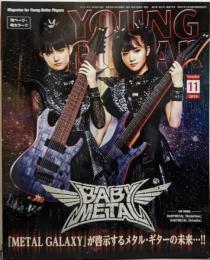 YOUNG GUITAR (ヤング・ギター) 2019年11月号「BABY METAL～メタル・ギターの未来～」