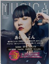MUSICA(ムジカ) 2020年 09 月号 [雑誌]
