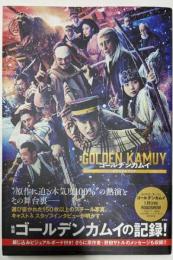 映画 ゴールデンカムイ ビジュアルブック