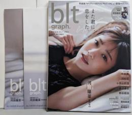 blt graph.vol.87 (B.L.T.MOOK)「また君に、恋をした。日向坂46河田陽菜」
