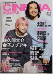 シネマスクエア vol.145[佐久間大介×金子ノブアキ『マッチング』] (HINODEMOOK 712)
