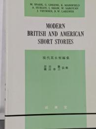 現代英米短編集