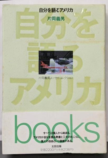 日本美術全集 (第7巻) 曼荼羅と来迎図─平安の絵画・工芸1(中野