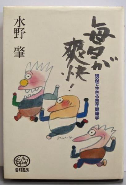 泉鏡花事典(村松定孝 編著) / 古本、中古本、古書籍の通販は