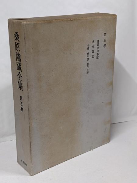 青い欲望(富島健夫 著) / 不死鳥BOOKS / 古本、中古本、古書籍の