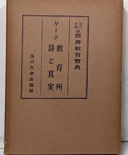 終戦後における金融政策の運営 :一万田尚登元日本銀行総裁回顧録