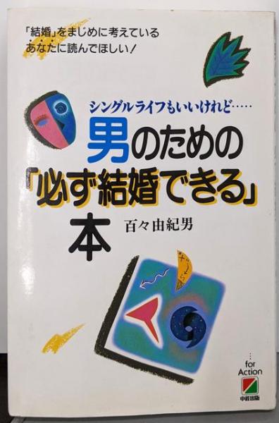 戦後農業技術発達史〈第4巻〉野菜・花卉作編(日本農業研究所