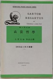衣裳哲学 (研究社小英文叢書)