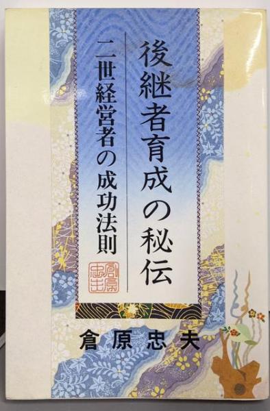 労働法理論と判例の研究 (1978年)(井上 修一) / 不死鳥BOOKS
