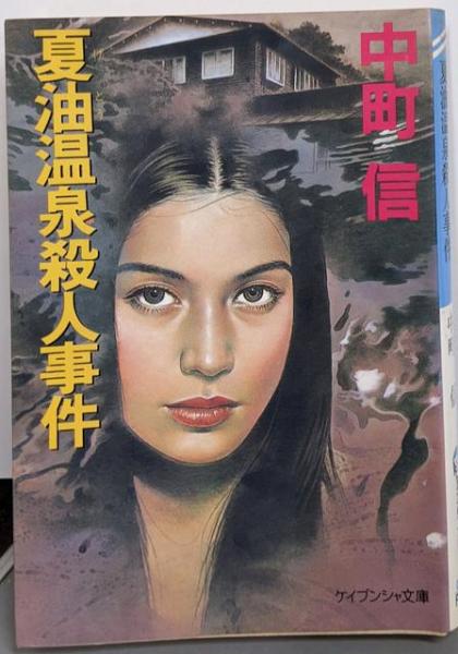 家の光五十年の人と動きと (1976年)(中古品)