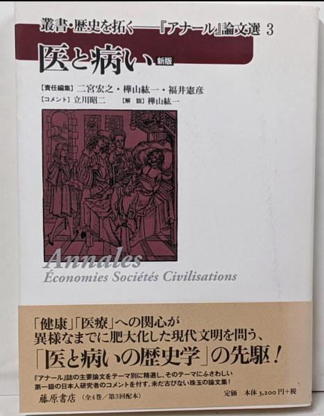 【人気No.1】 / 歴代大蔵大臣演説集(大蔵資料編纂会編纂) 不死鳥BOOKS 古本 / その他