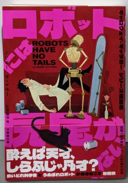無量寿経に聞く(松原祐善 著) / 不死鳥BOOKS / 古本、中古本、古