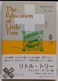 リトルトリー　The educarion i.e. educationof Little Tree<Kodansha worldbooks 2>