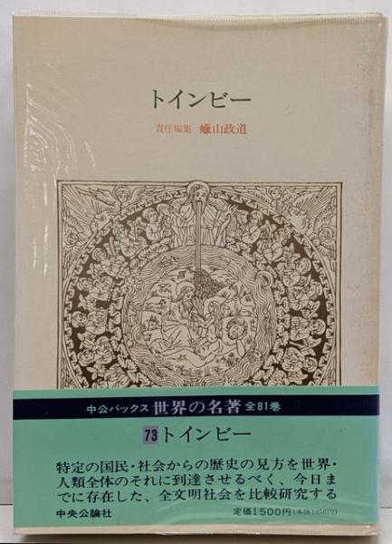 ユダヤ人イエス―ユダヤ教とキリスト教の対話(ダーフィト