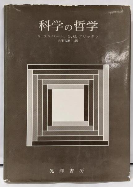 要綱 日本紋章学(沼田頼輔 著) / 不死鳥BOOKS / 古本、中古本
