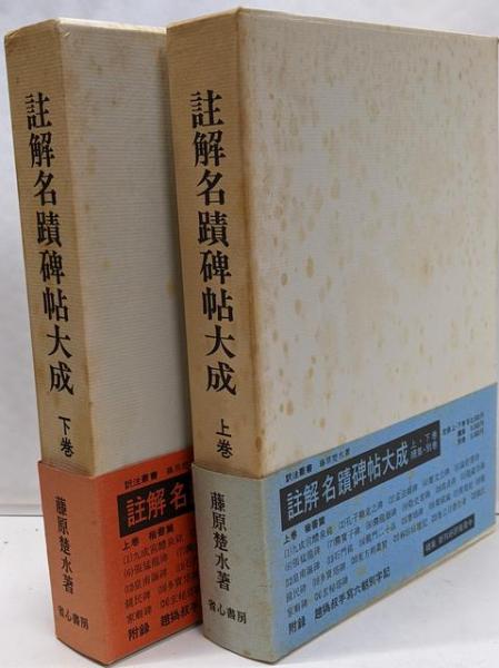 日本社会主義の思想(松沢弘陽 著) / 不死鳥BOOKS / 古本、中古本