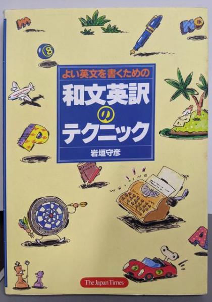 Yahoo!オークション - M09 指導の泉 信心指導のあり方と基本を
