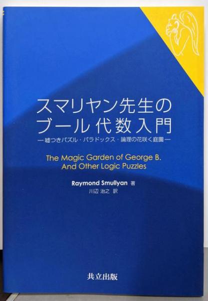 【正規品直輸入】 / 神戸市立博物館所蔵 聖空作品集 不死鳥BOOKS 古本、中古本 / 図録